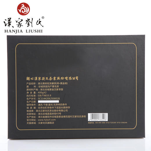 汉家刘氏 2014将黑金砖 茯砖茶 正宗黑茶 茶叶  金花 礼品礼盒装 商品图2