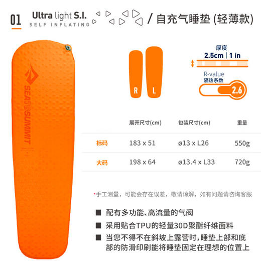 Sea to summit 舒适 轻便 易收纳 自充气睡垫 自动充气和放气 JX100 商品图3