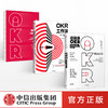 【包邮】OKR系列（套装3册）姚琼 约翰·杜尔 克里斯蒂娜沃特克 著 中信出版社图书 正版书籍 商品缩略图2