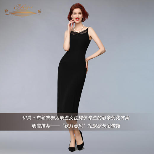 YIQU丨“秋月春风”礼服感长吊带裙PT 商品图2
