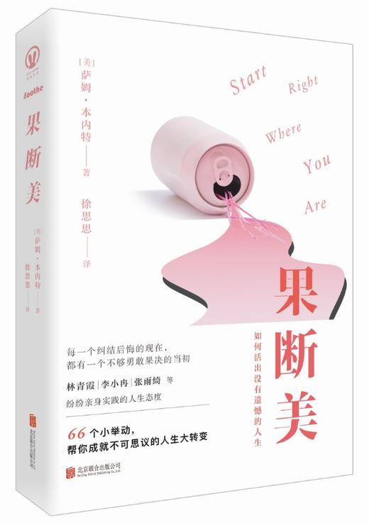 果断美 商品图0