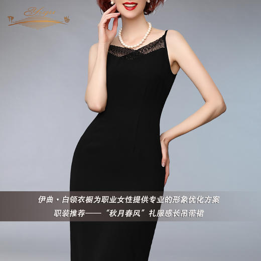 YIQU丨“秋月春风”礼服感长吊带裙PT 商品图3