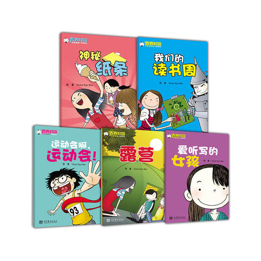 【官方正版】青春校园汉语读物 9年级3班 共40册 对外汉语人俱乐部 商品图0