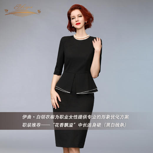 【特惠】YIQU丨“花香飘溢”中长连身裙（黑白线条）PT 商品图4