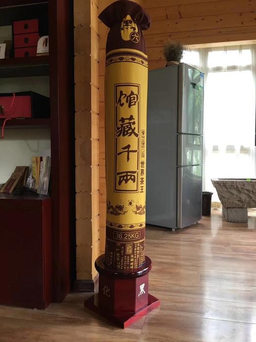 世界茶王· 馆藏千两 商品图1