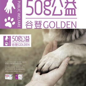 【50g公益】谷登益生菌系列 肠胃调理丹麦进口菌源高活性耐胃酸抗应激 有助改善腹泻便秘