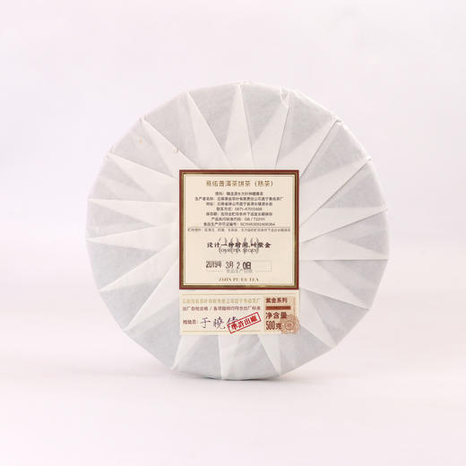 2019·紫金熟饼 商品图1