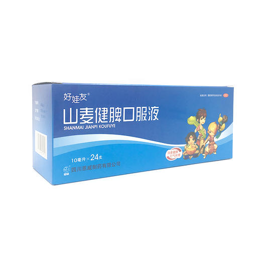 好娃友山麦健脾口服液10ml24支健脾消食饮食积滞小儿厌食症