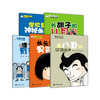 【官方正版】青春校园汉语读物 9年级3班 共40册 对外汉语人俱乐部 商品缩略图1