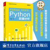 对比Excel，轻松学习Python数据分析 商品缩略图0