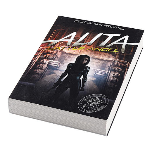 【中商原版】阿丽塔：战斗天使 铳梦 官方电影小说 英文原版 Alita: Battle Angel Pat Cadigan 卡梅隆全新科幻力作 商品图2
