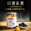 【积分兑换】【黑芝麻丸 】 一瓶20颗装 商品缩略图2