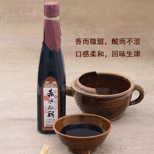 【云燕优品】赤水曾氏晒醋 原生态粮食手工酿造500g单瓶装 商品图5