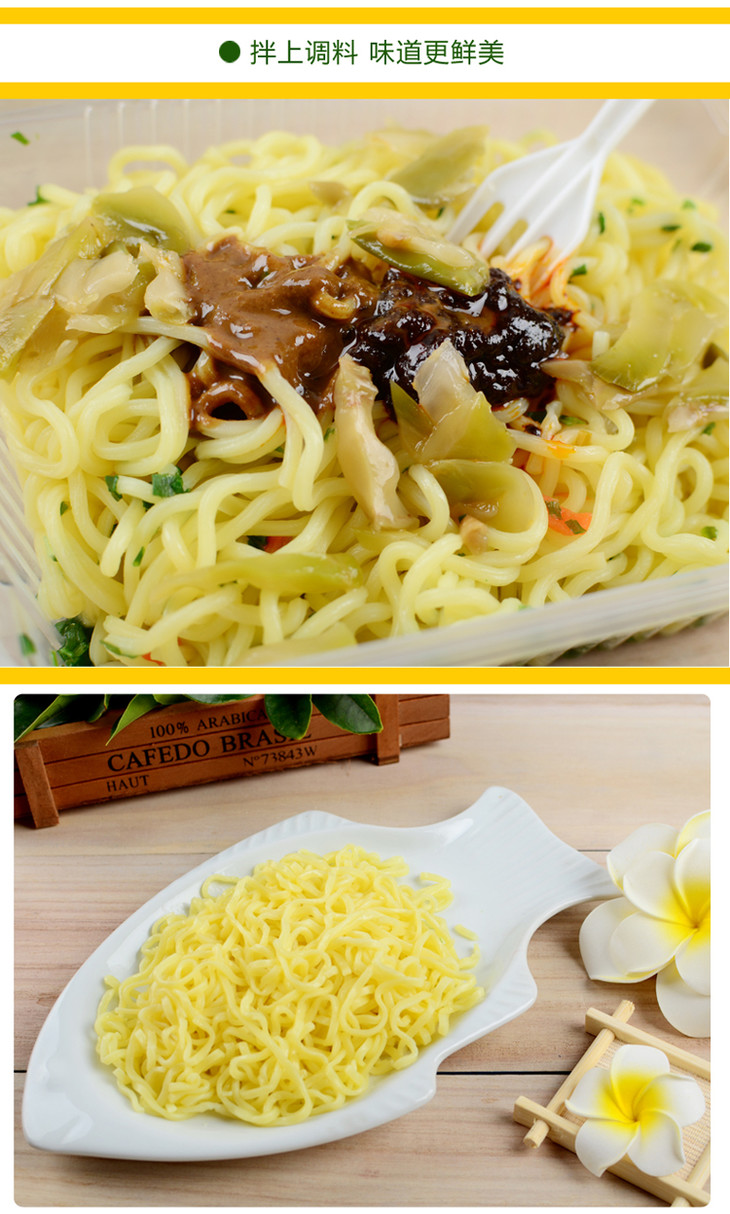 南街村飘香拌面香煨鸡汤味266g盒