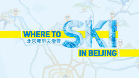 Where to Ski in Beijing