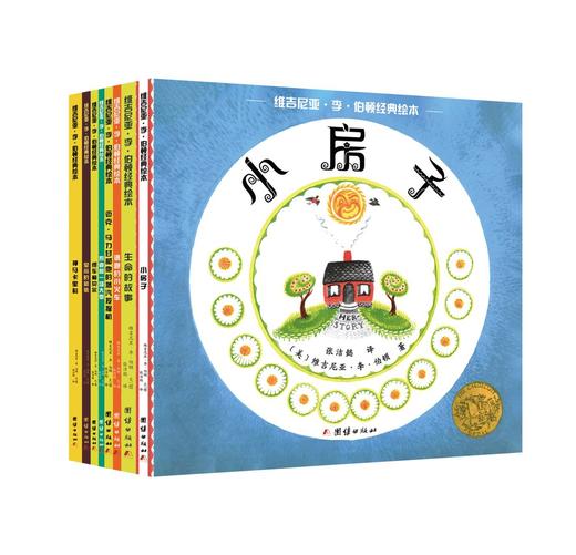 李伯顿绘本 商品图0