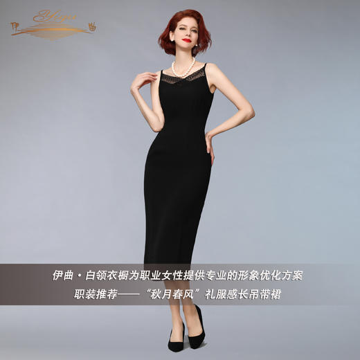 YIQU丨“秋月春风”礼服感长吊带裙PT 商品图4