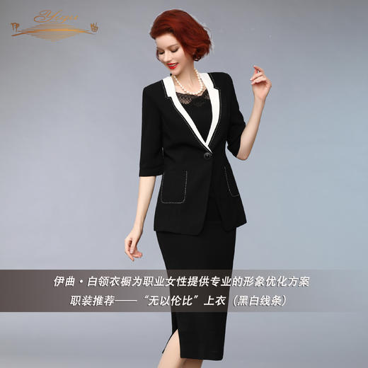 YIQU丨“无以伦比”上衣（黑白线条）PT 商品图2