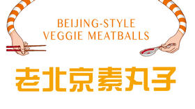 Beijing-style  Veggie Meatballs