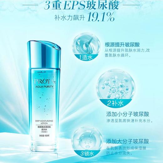 珀莱雅爽肤水 泊柏莱雅水漾芯肌透润水倍润型150ml补水保湿化妆 ZMBLYZ47 商品图3