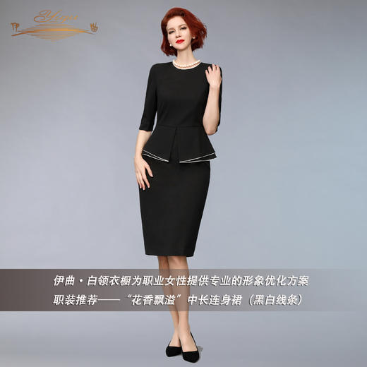 【特惠】YIQU丨“花香飘溢”中长连身裙（黑白线条）PT 商品图1