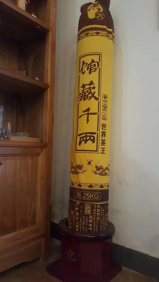世界茶王· 馆藏千两 商品图3