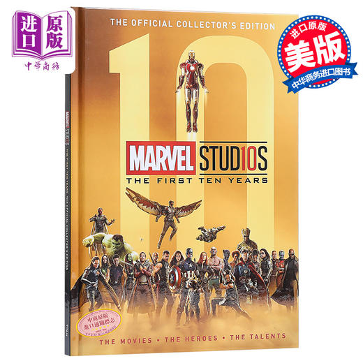 【中商原版】漫威工作室十周年纪念特集 英文原版 Marvel Studios: The First Ten Years 复仇者联盟 钢铁侠 银河护卫队等 商品图0