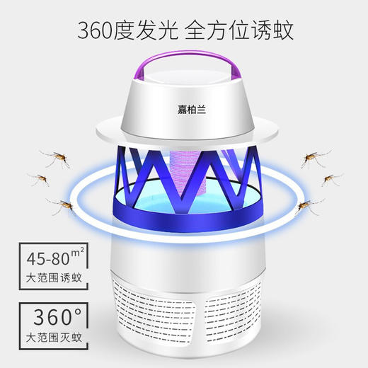 嘉柏兰灭蚊灯户外灭蚊器家用商用灭蝇灯吸捕蚊杀虫灯LED灭蚊 TZW 商品图1