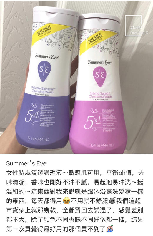 美国Summer's Eve 女性私处护理洗液444ml超大装 商品图4