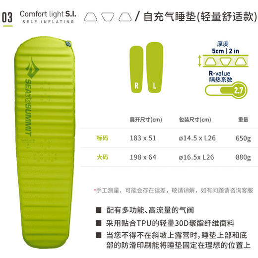 Sea to summit 舒适 轻便 易收纳 自充气睡垫 自动充气和放气 JX100 商品图7