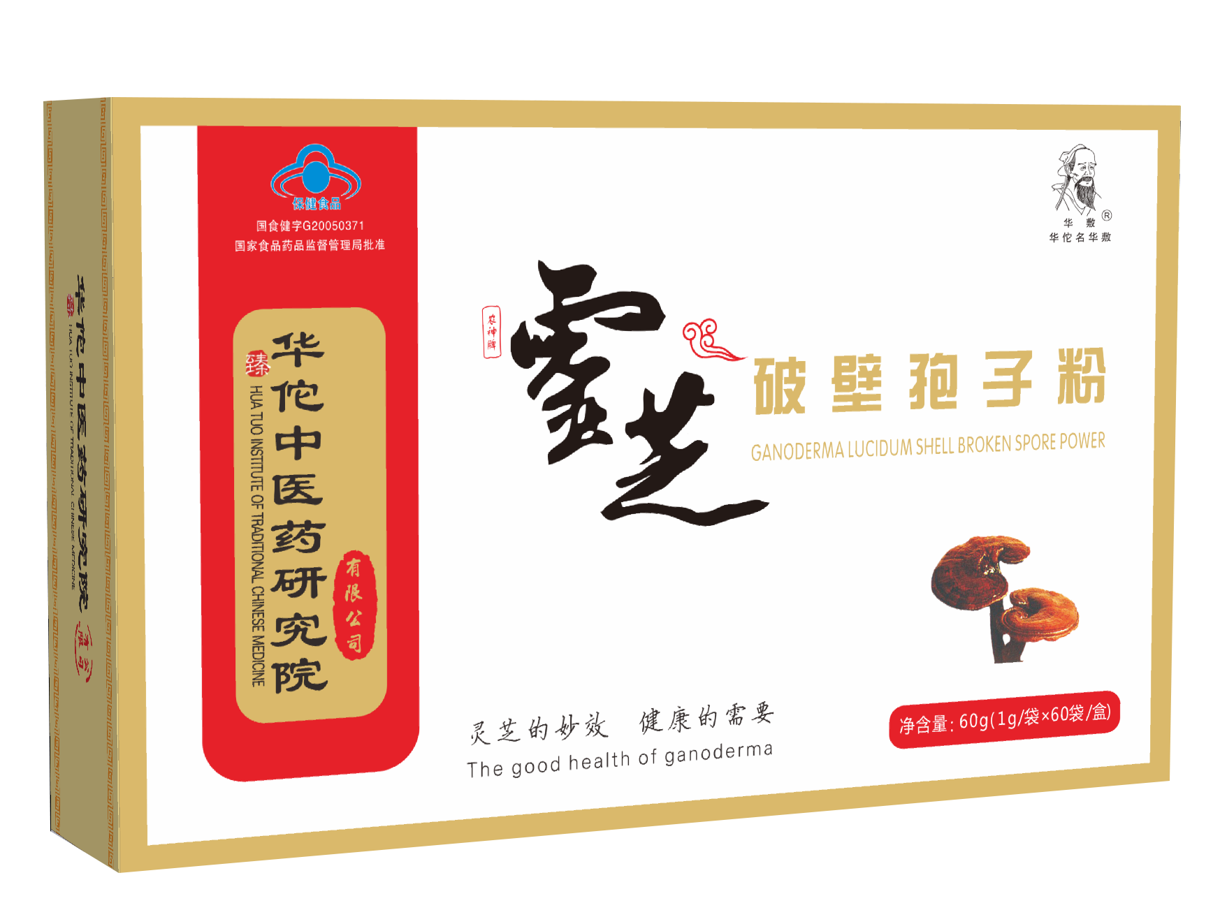 灵芝破壁孢子粉 1g × 60袋/盒