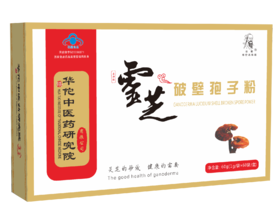 灵芝破壁孢子粉 1g × 60袋/盒