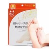 【限时活动】日本Baby Foot足膜/足霜  足部护理 女士 商品缩略图0