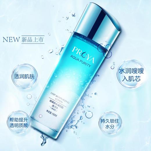 珀莱雅爽肤水 泊柏莱雅水漾芯肌透润水倍润型150ml补水保湿化妆 ZMBLYZ47 商品图2