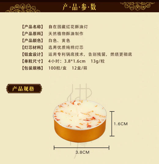 自在园酥油4小时100粒佛灯 蜡烛佛堂家用供酥油一件12盒 商品图3