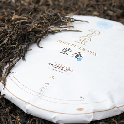 2019·紫金生饼 商品图3