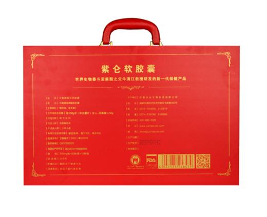 紫仑软胶囊 0.5g × 60粒/瓶 × 12瓶/盒 商品图1