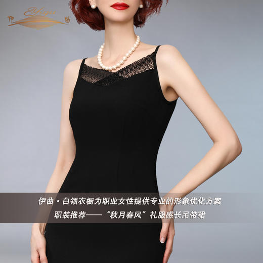 YIQU丨“秋月春风”礼服感长吊带裙PT 商品图1