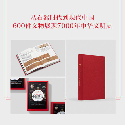 霍吉淑大英博物馆中国简史