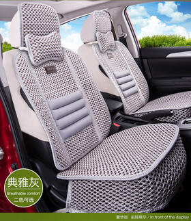 【汽车坐垫】汽车坐垫冰丝汽车坐垫座套夏季透气坐垫通用