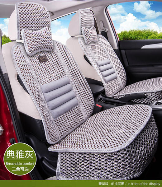 【汽车坐垫】汽车坐垫冰丝汽车坐垫座套夏季透气坐垫通用 商品图0