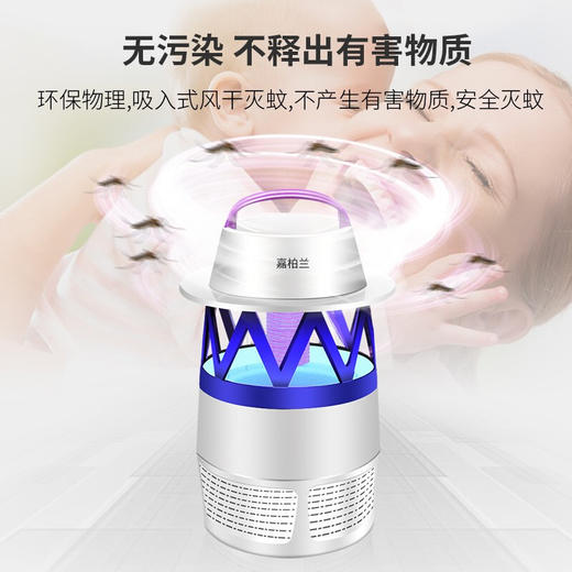 嘉柏兰灭蚊灯户外灭蚊器家用商用灭蝇灯吸捕蚊杀虫灯LED灭蚊 TZW 商品图0