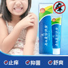 【买2送1】西施兰百消膏皮肤外用蚊虫叮咬清凉止痒抑菌乳膏 商品缩略图2