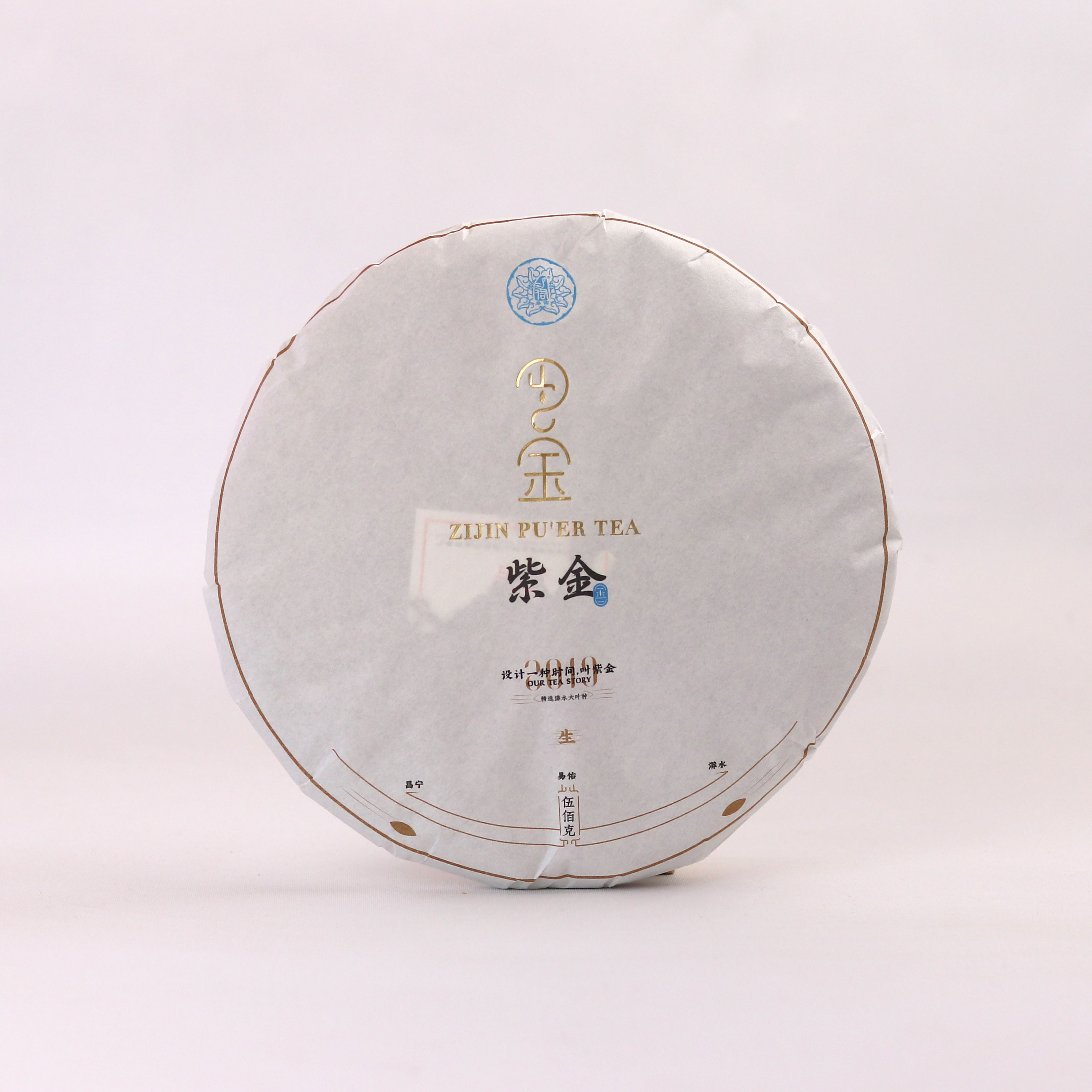 2019·紫金生饼