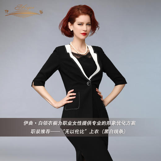 YIQU丨“无以伦比”上衣（黑白线条）PT 商品图3