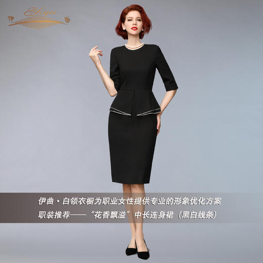 【特惠】YIQU丨“花香飘溢”中长连身裙（黑白线条）PT 商品图3