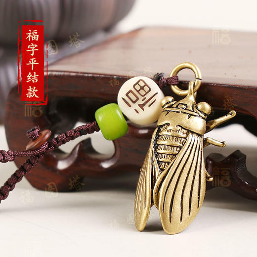 【黄铜金蝉挂饰】 商品图1
