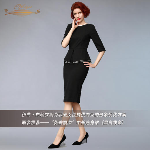 【特惠】YIQU丨“花香飘溢”中长连身裙（黑白线条）PT 商品图5