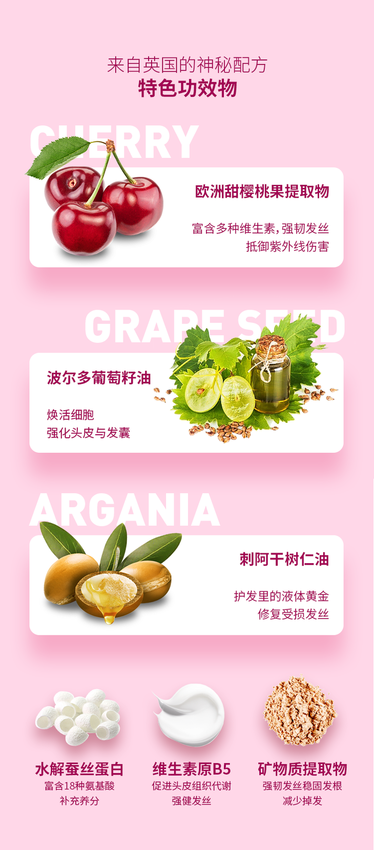 拒绝掉发秃头拜拜英国三谷氨基酸无硅油洗发水滋养柔顺蓬松润泽控油