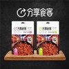 【手撕牛板筋】80g*2袋，共20小包，口感劲道，地道工艺，精选食材 商品缩略图0